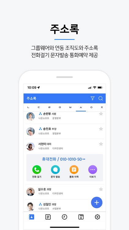 나온콜 - NAON CALL