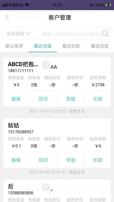 智慧喵