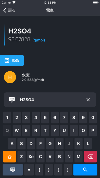 周期表 2024 PRO - 化学 screenshot1