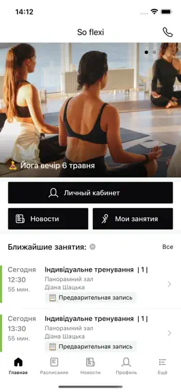 Game screenshot So flexi mod apk