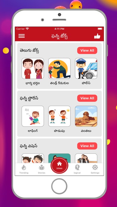 Telugu Jokes Funny Quotes Screenshot