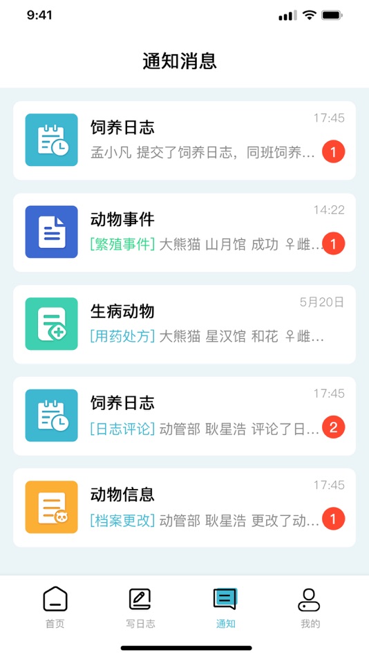 #3. 空中动物园 (iOS) 由: Chendu Zhaiguozi Techonlogy Co., Ltd.