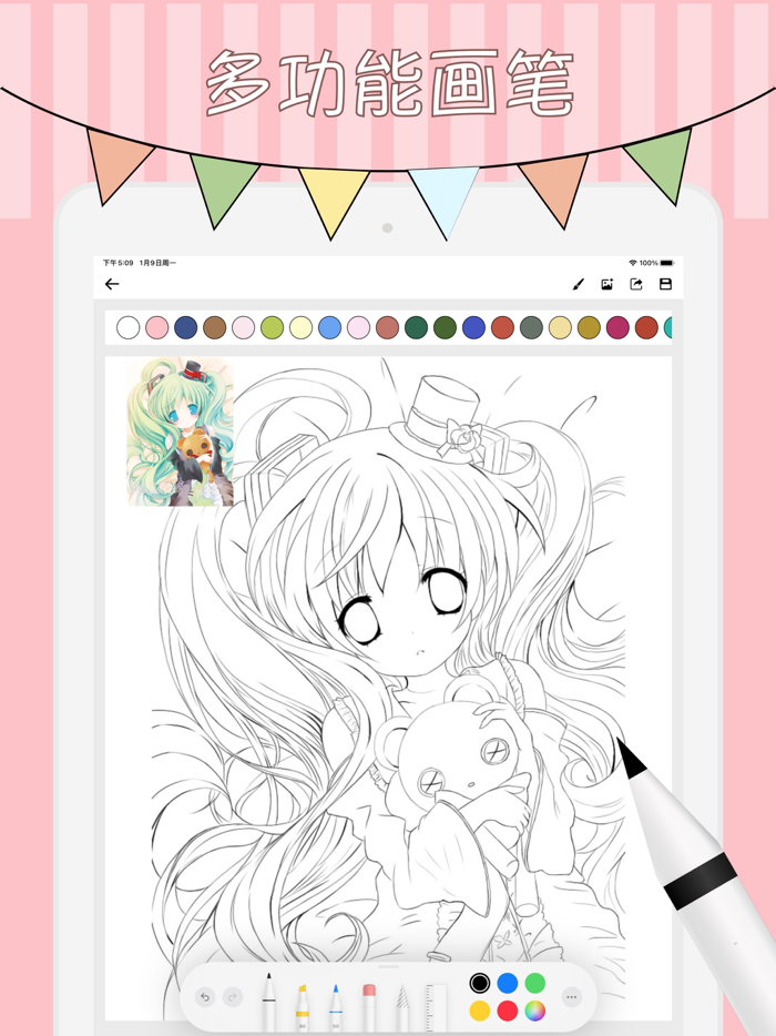 画画板 - 头像画画软件