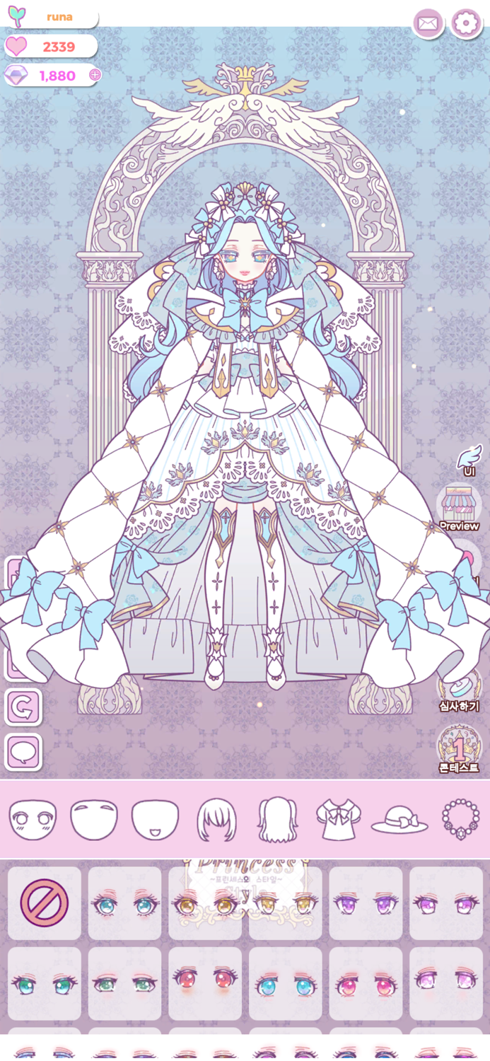 프린세스의 스타일