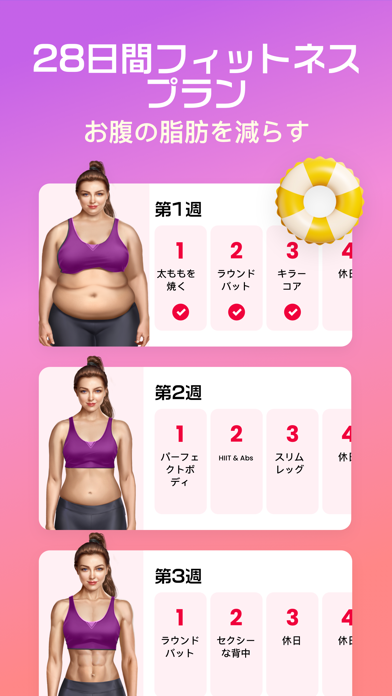 JustFit: 怠惰なワークアウトのおすすめ画像3