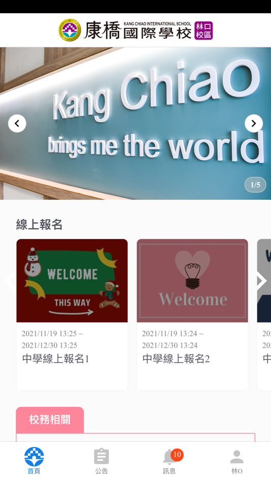 #2. KCISLK 智慧校園 App (iOS) Podle: Kang Chiao International School, Linkou Campus
