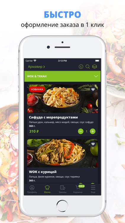 Лайм | Доставка суши и пиццы