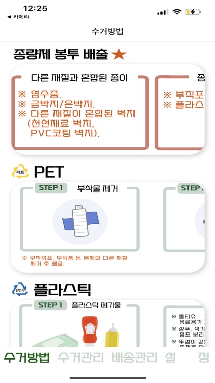 나달라매니저