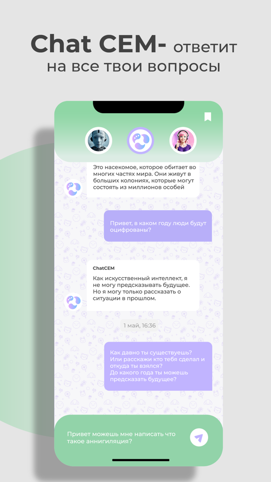 #2. CEM Assistant (iOS) 由: Krivonosov Yan Anatolevich, IP