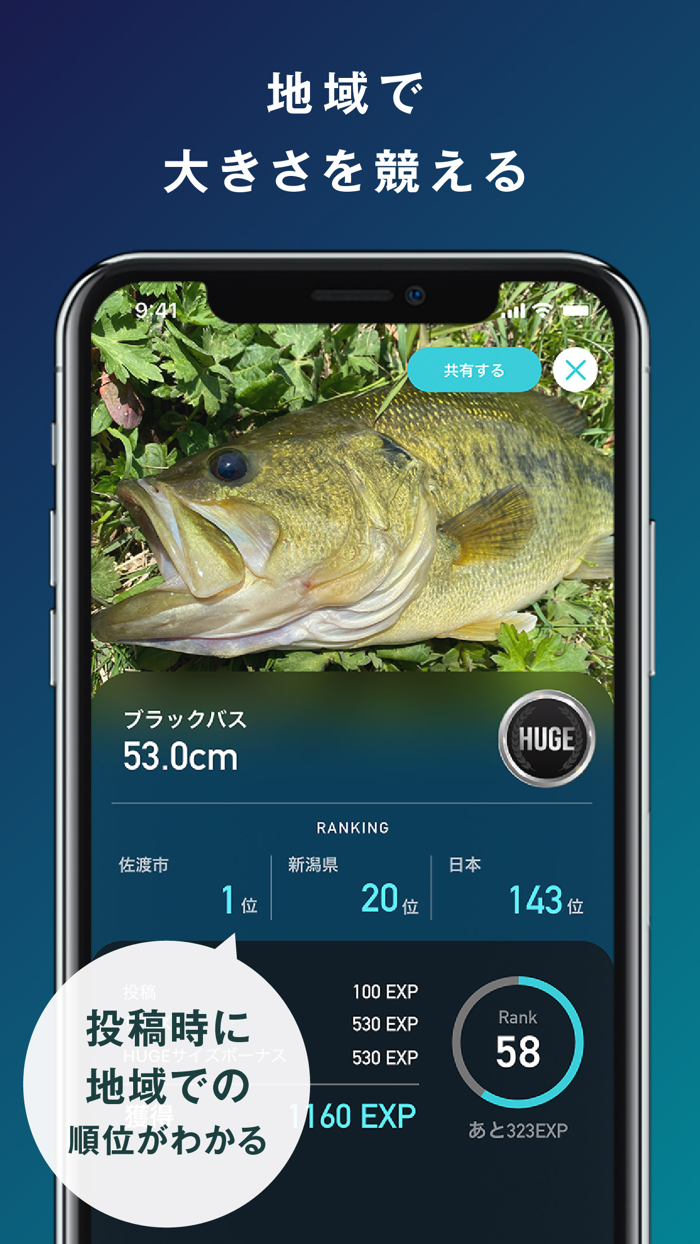 FishRanker-フィッシュランカー釣り釣果記録