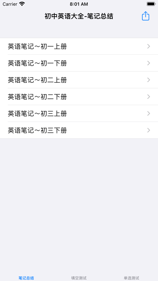 #6. 初中英语总结大全 (iOS) 来自: 强 马