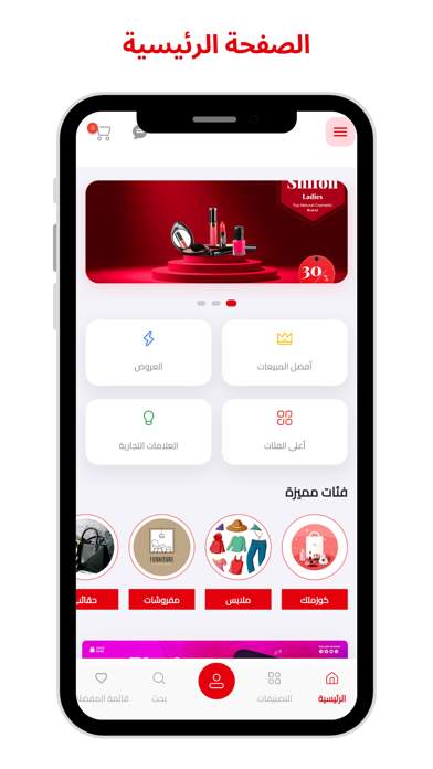 Shifon Ladies Screenshot