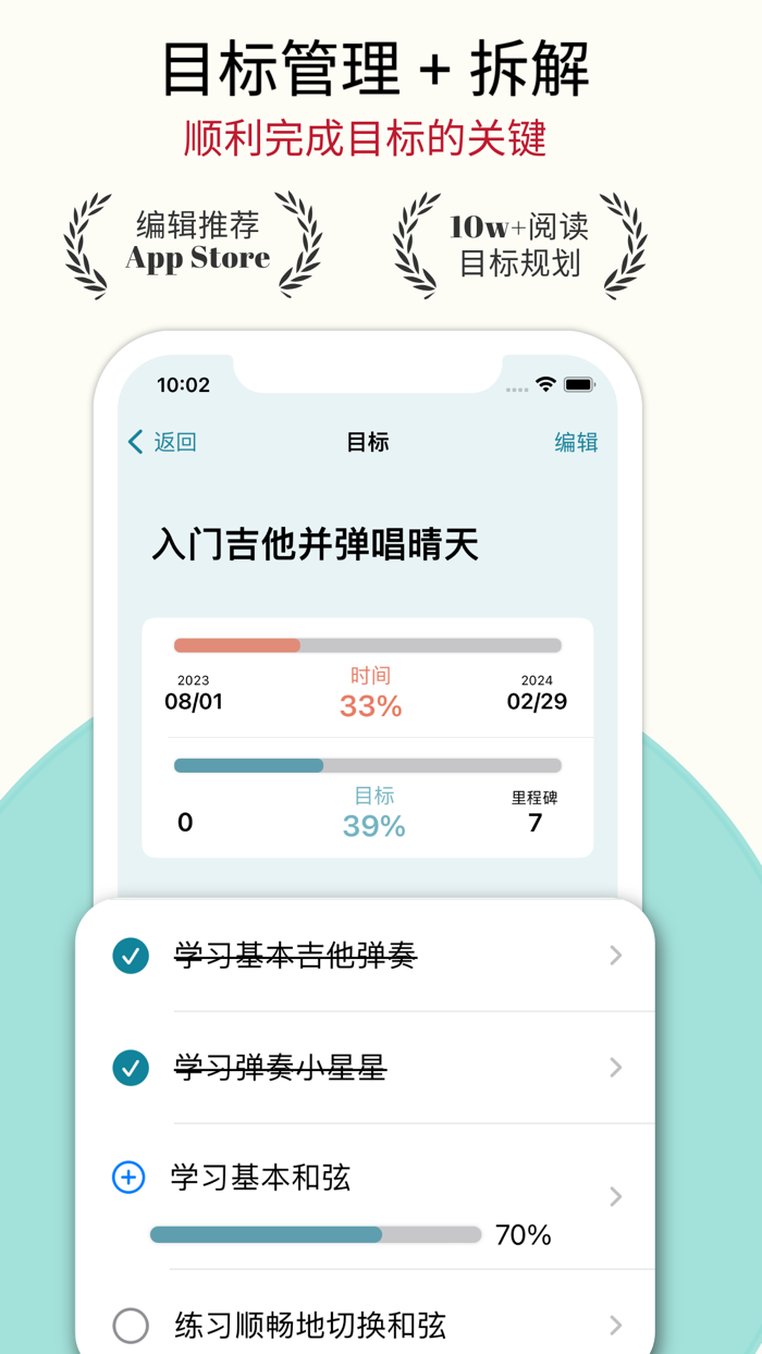 生活规划- 目标攻略and日程计划管理、OKR考公考研、个人清单