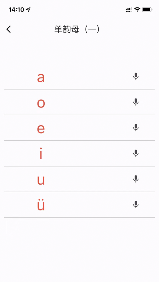 #2. Anh Shin Study Chinese (iOS) بواسطة: Jiang Li