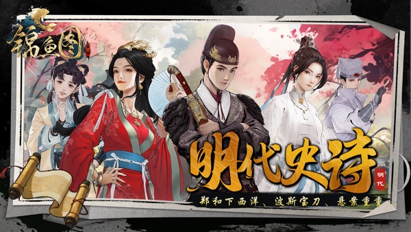 【图】锦鱼图-国风探案剧情游戏(截图1) 【图】锦鱼图-国风探案剧情游戏(截图1)