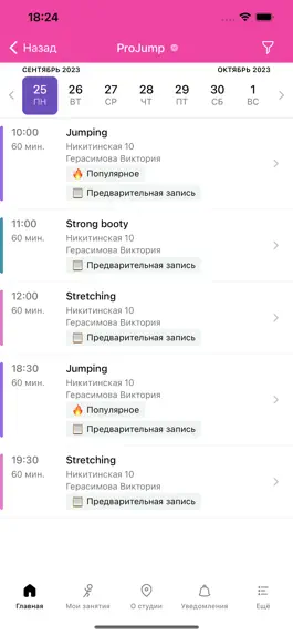 Game screenshot ProJump apk
