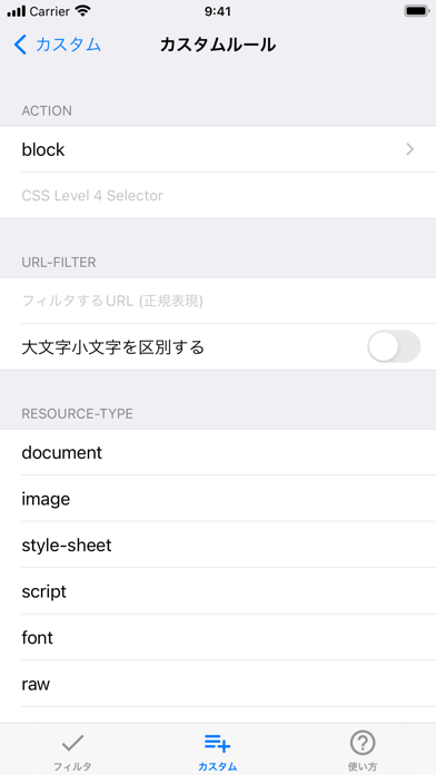 広告ダメです Screenshot