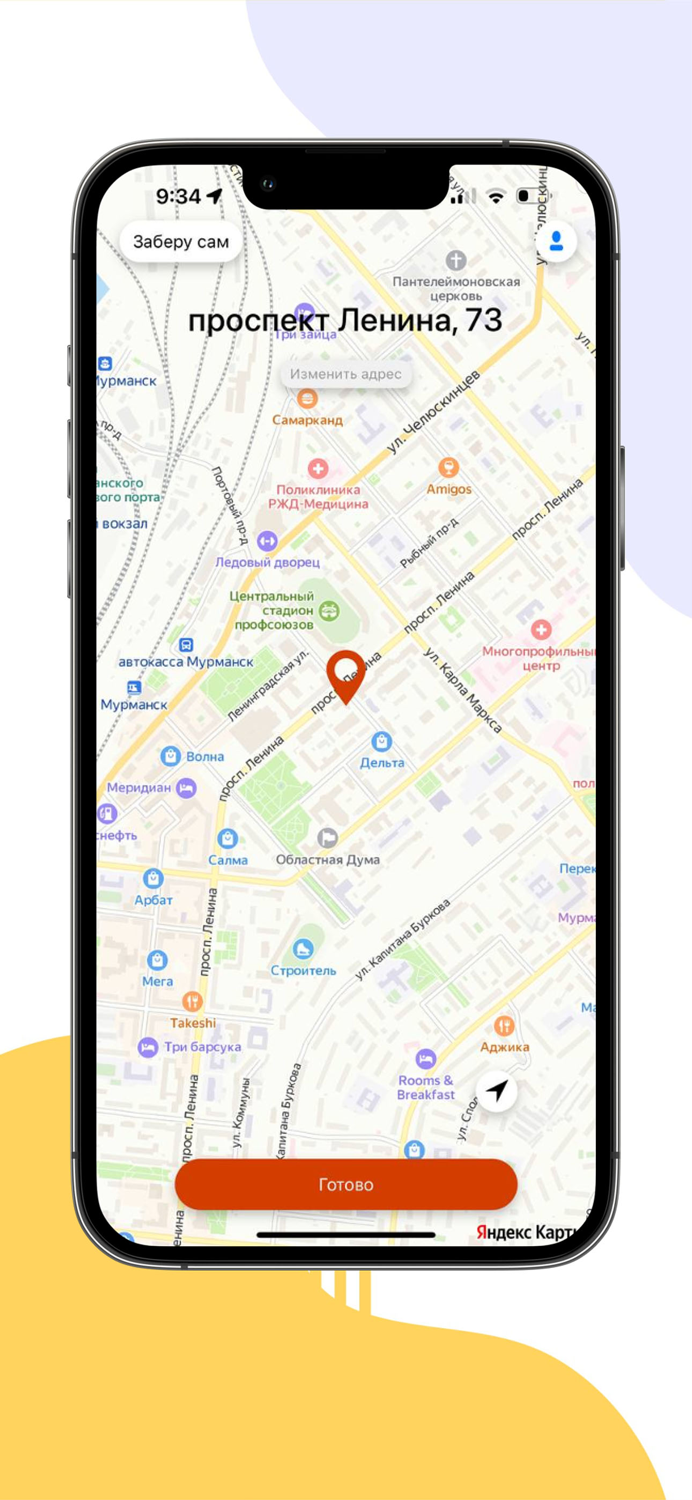 Штолле. Мурманск