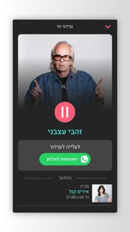 Game screenshot 103fm רדיו apk