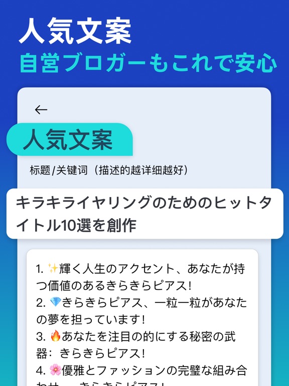 AI作文師 - 執筆ロボット&作文・小説・詩歌・記事生成器のおすすめ画像4