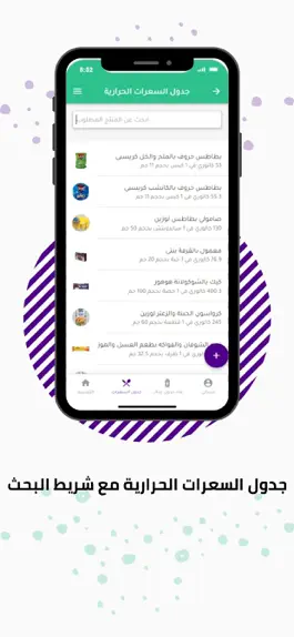 Game screenshot كالوري زون apk