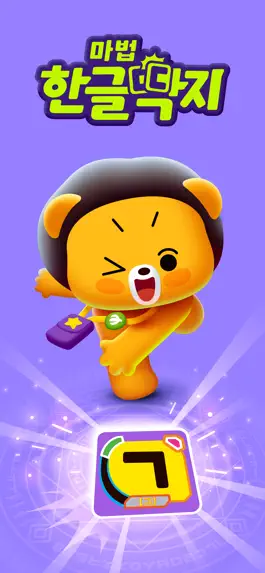 Game screenshot 마법한글딱지 mod apk
