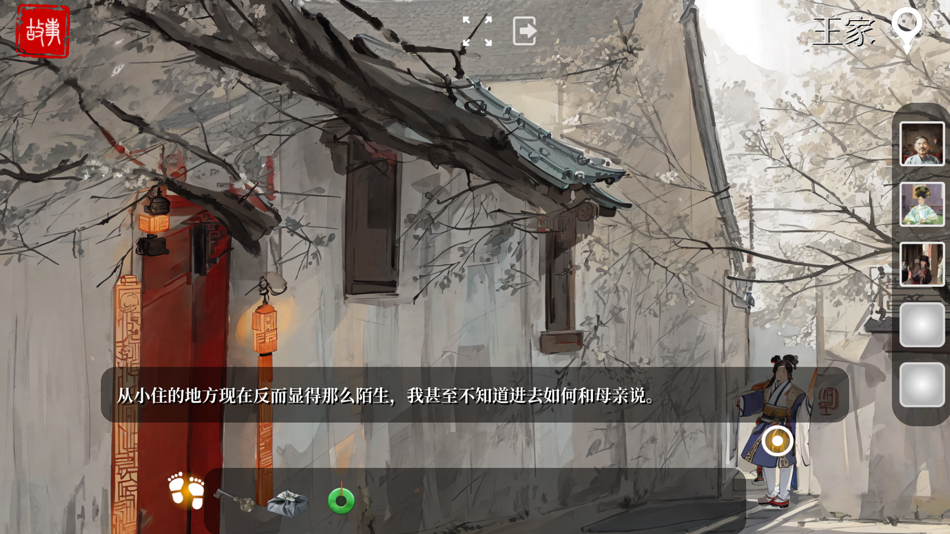 #6. 土偶 - 剧情解谜互动小说游戏 (iOS) 由: 泽强 全