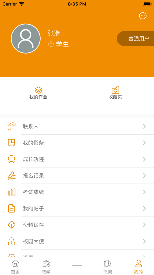 #4. 智峰艺考 (iOS) 由: 杭州络绎网络科技有限公司