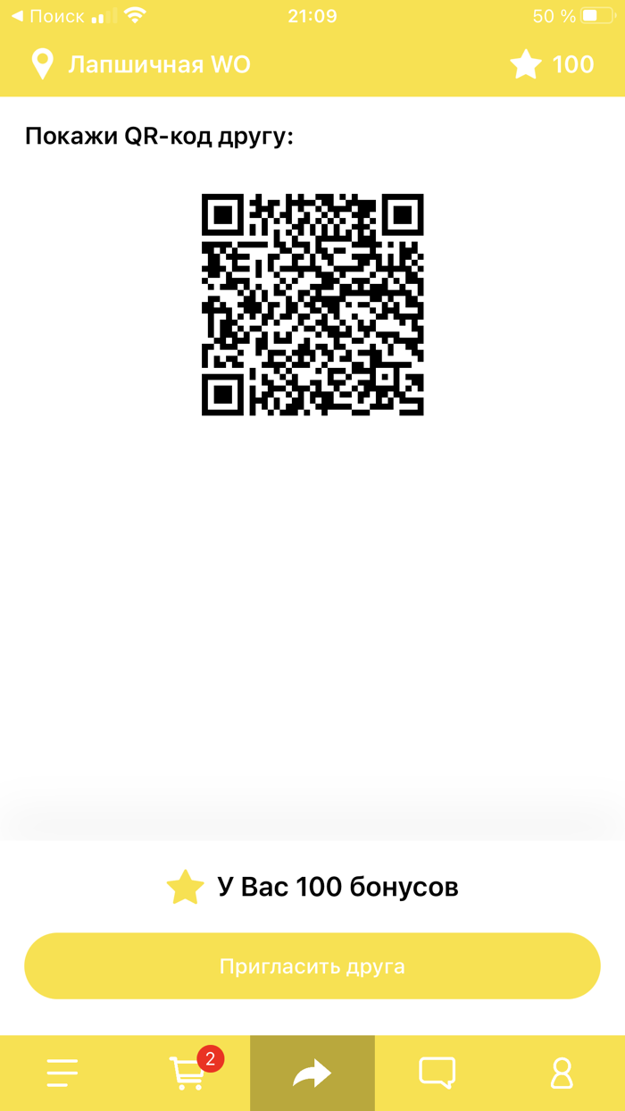 Лапшичная WO