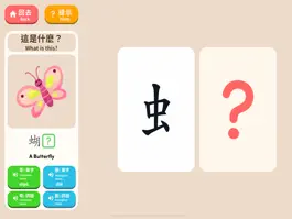 Game screenshot 旅龜教學(學生版) hack