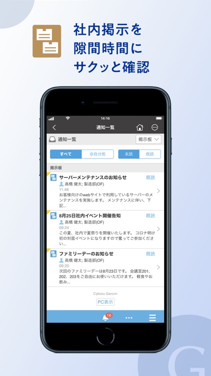 Garoon for On-Premise