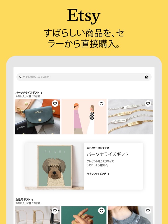 手作りアイテムはEtsyでのおすすめ画像1