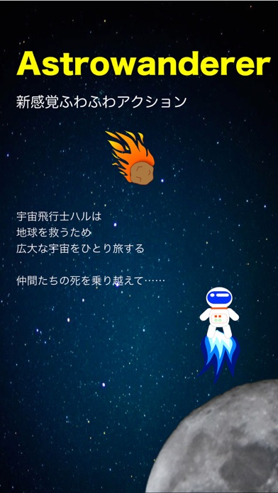 Screenshot 1 of Astrowanderer App