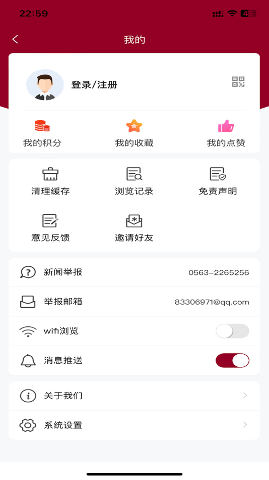 #5. 爱旌德 (iOS) 由: Hefei FIRST Technology Co., Ltd.