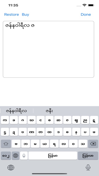 Keyboard Burmese