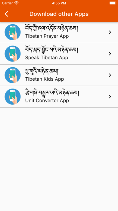 Tibetan Honorific Screenshot