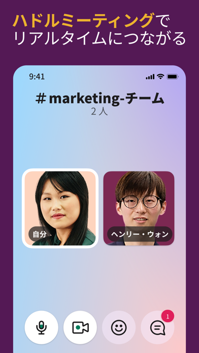Slackのスクリーンショット - 3