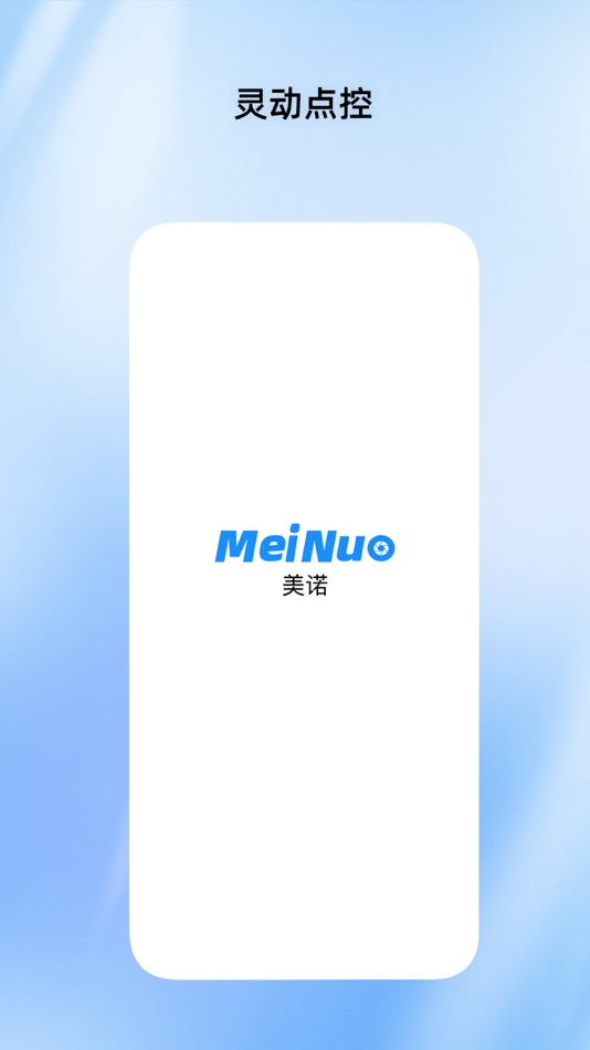 #1. 美诺智联 (iOS) 由: 浙江美诺摄影器材有限公司