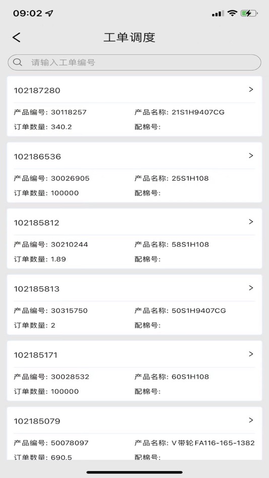 #6. 纺纱云 (iOS) 由: 北京大豪科技股份有限公司