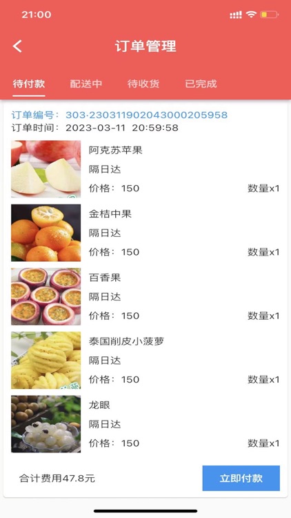 蜗牛甄选 screenshot-3