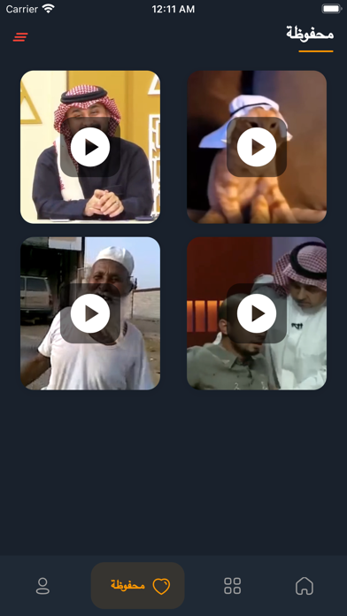 رياكشنات واتس تويتر فيديو وصور Screenshot