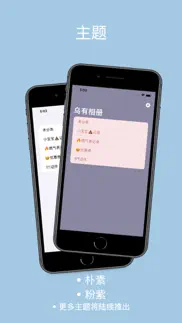 乌有 iphone screenshot 1