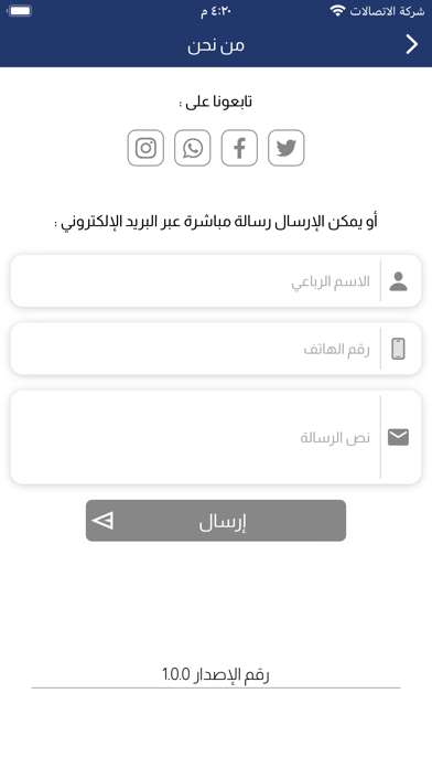 البسيري موبايل Screenshot