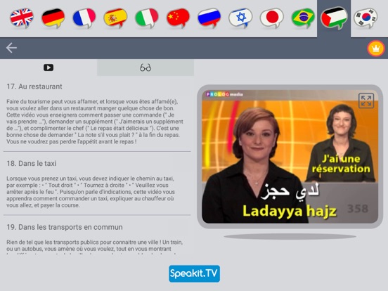 Screenshot #5 pour Arabic | by Speakit.tv