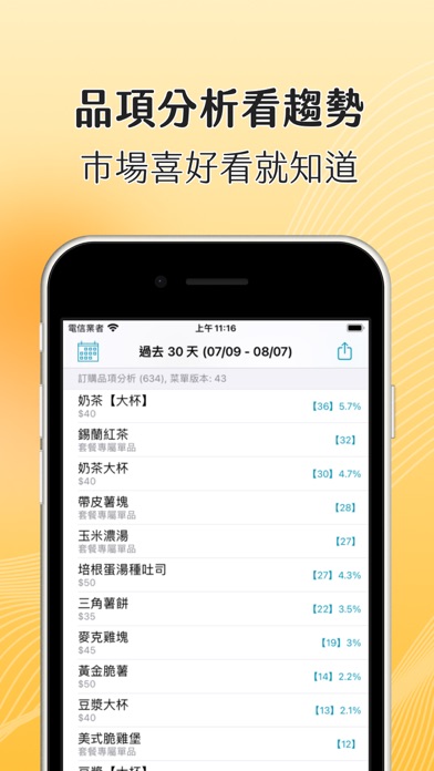 Weiby i-Store Screenshot