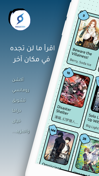 MangaStorm Screenshot