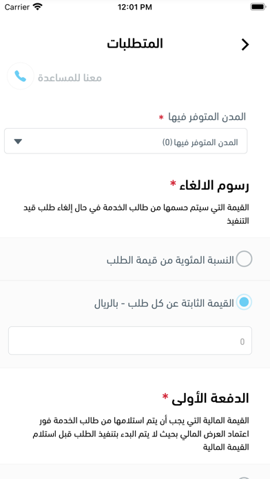 فريق معنا Screenshot