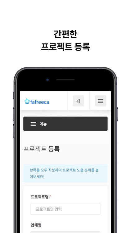 파프리카(Fafreeca)