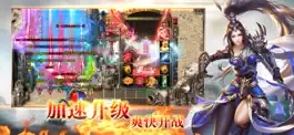 Game screenshot 怒火大陆 mod apk