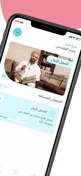 Game screenshot الأسرة القرآنية mod apk